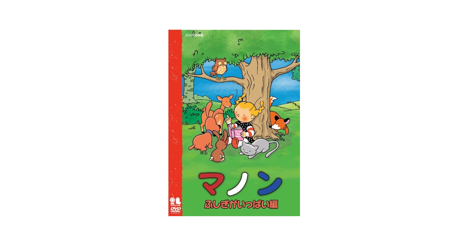 Amazon.co.jp: マノン ふしぎがいっぱい編 [DVD] : DVD
