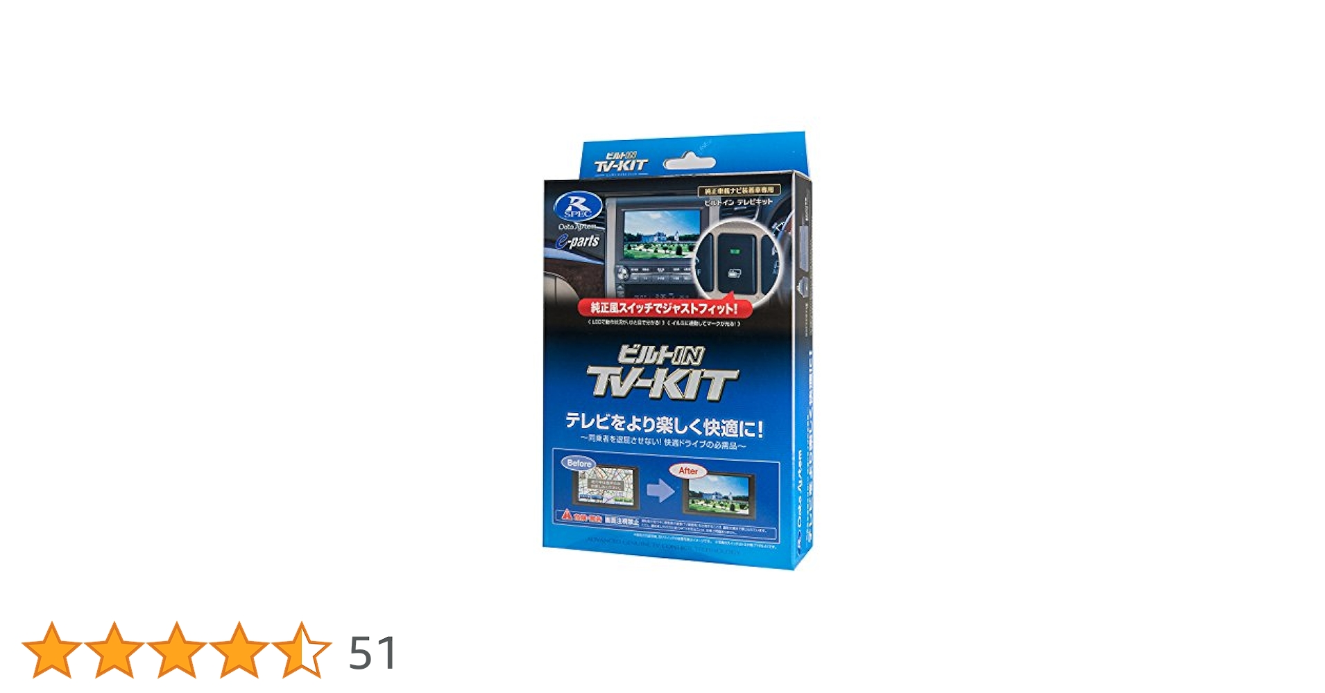 Amazon.co.jp: データシステム テレビキット ビルトインタイプ