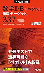 2024完成シリーズ　社会と情報　共通テスト 71ofdQxVVcL._UF350,350_QL50_.jpg