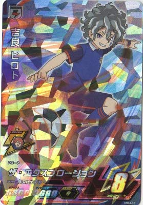 Amazon.co.jp: イナズマイレブンAC/DB02-47 吉良 ヒロト SR : スポーツ