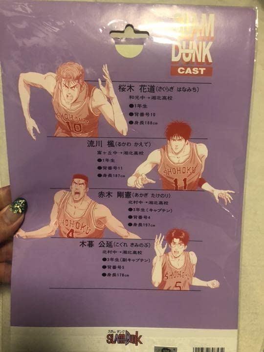 激レア！文房具　スラムダンクレターセット Amazon.co.jp: ！文房具 スラムダンクレターセット : 文房具・オフィス用品