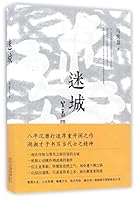 迷城Lost City 7530216473 Book Cover