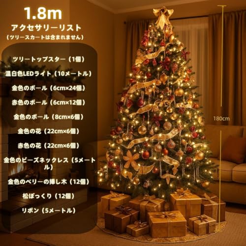 NineHeavens クリスマスツリー 180cm セット SD0-11 の商品画像 1