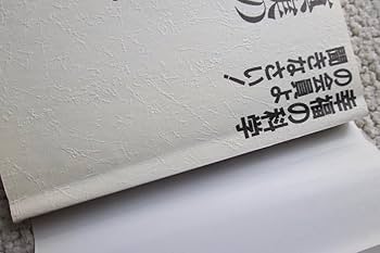 Amazon.co.jp: 幸福の科学の会員よ聞きなさい真実の仏陀の教えは