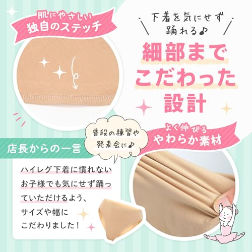 Merrytutu バレエショーツ ベージュ 140cm