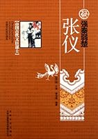 The Strong Qin and the Weak Chu (Zhang Yi) 7546350433 Book Cover