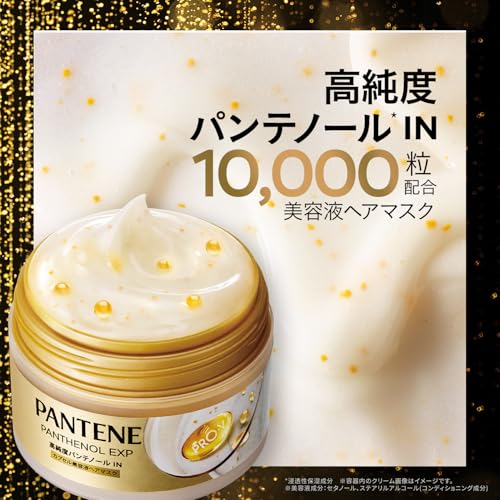 パンテーン [新モデル] EXP カプセル美容液ヘアマスク トリートメント170g