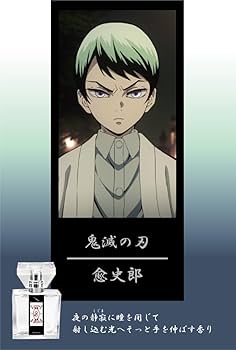 Amazon | primaniacs（プリマニアックス） 鬼滅の刃