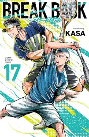 Amazon.co.jp: BREAK BACK 17 (17) (少年チャンピオンコミックス