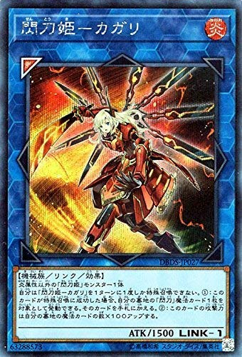 遊戯王 デッキビルドパック/閃刀姫-カガリ(シークレットレア)/デッキビルドパック ダーク・セイヴァーズ 遊戯王 デッキビルドパック/閃刀姫-カガリ(シークレットレア)/デッキビルドパック ダーク・セイヴァーズ