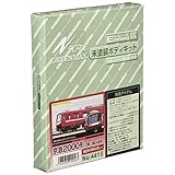 グリーンマックス Nゲージ 京急2000形 2扉/3扉改造車 増結用中間車4両セット 441B 鉄道模型 電車