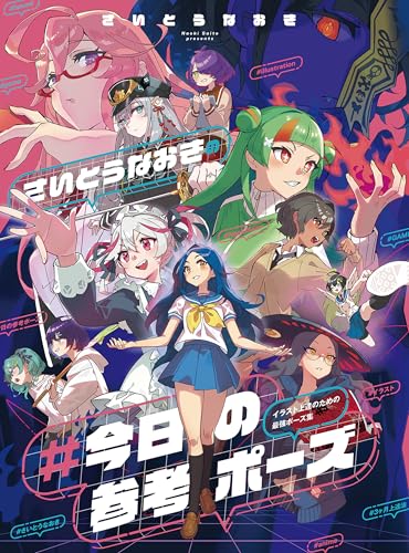 Amazon.co.jp: さいとう なおき: books, biography, latest update