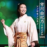 �s��R�I�T���T�C�^��2022 �\�m�T�L�m���L�m