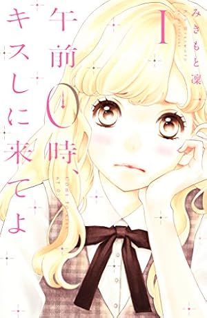 Amazon.co.jp: 春待つ僕ら（6） (デザートコミックス) eBook : あなし