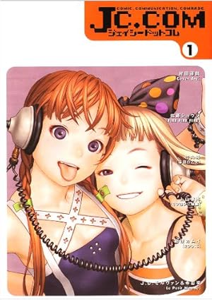 全巻初版 絶版 ジェイシードットコムJC.com (1-12巻 全巻) 全巻初版 絶版 ジェイシードットコム JC.com (1-12巻 全巻
