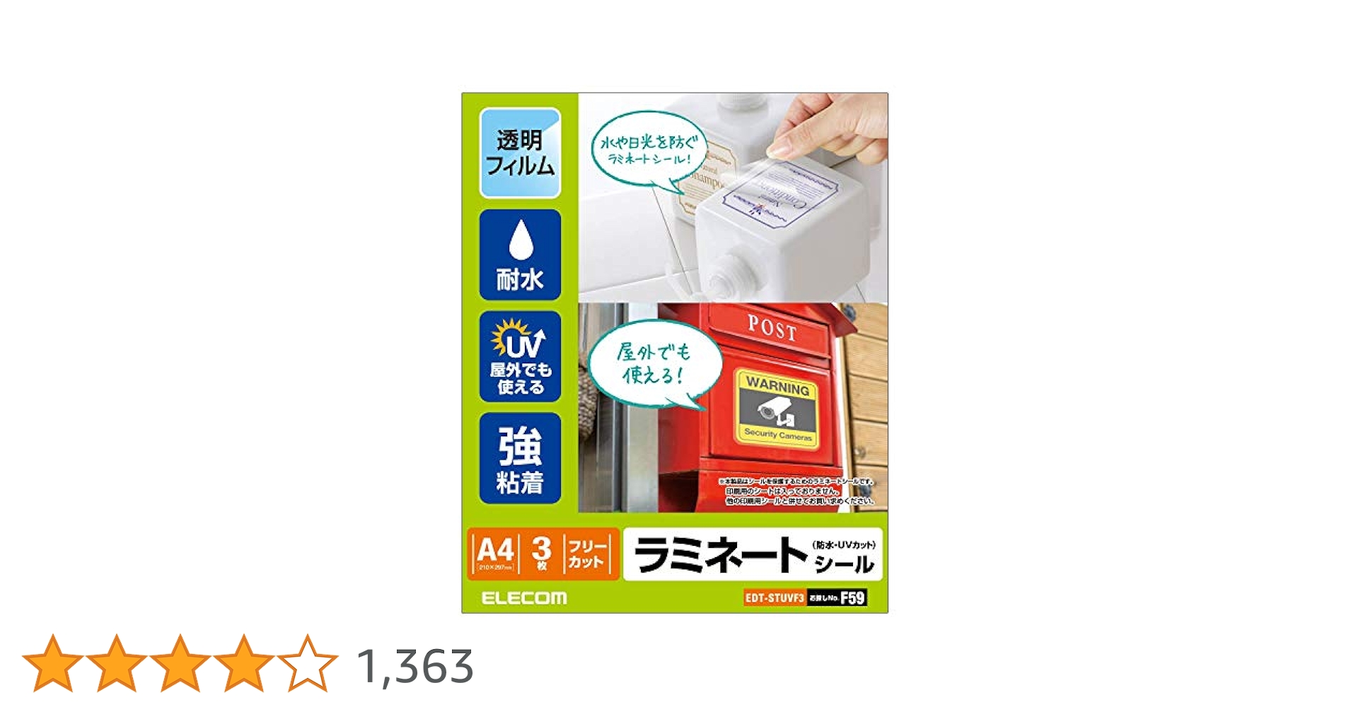 uinugon クリア【シール用・UVカット1/2】※2セット Amazon | エレコム カバーフィルム ラミネートシール 透明 防水