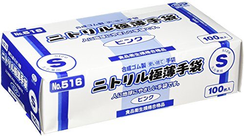 エブノ ニトリル手袋パウダー付 Sサイズ 100枚入 516