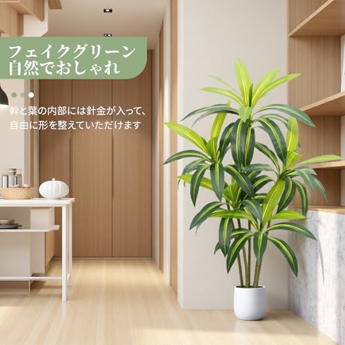 観葉植物 ブラジル木 高さ約130cm フェイクグリーン 人工観葉植物 鉢付き おしゃれ インテリア飾り 室内 リビング オフィス キッチン 飾り用 [5]