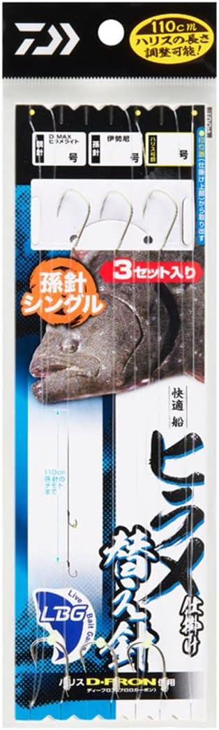 Daiwa Comfortable Boat Flounder Fishing LBG Replacement Needles Single/Triple Replacement Needles