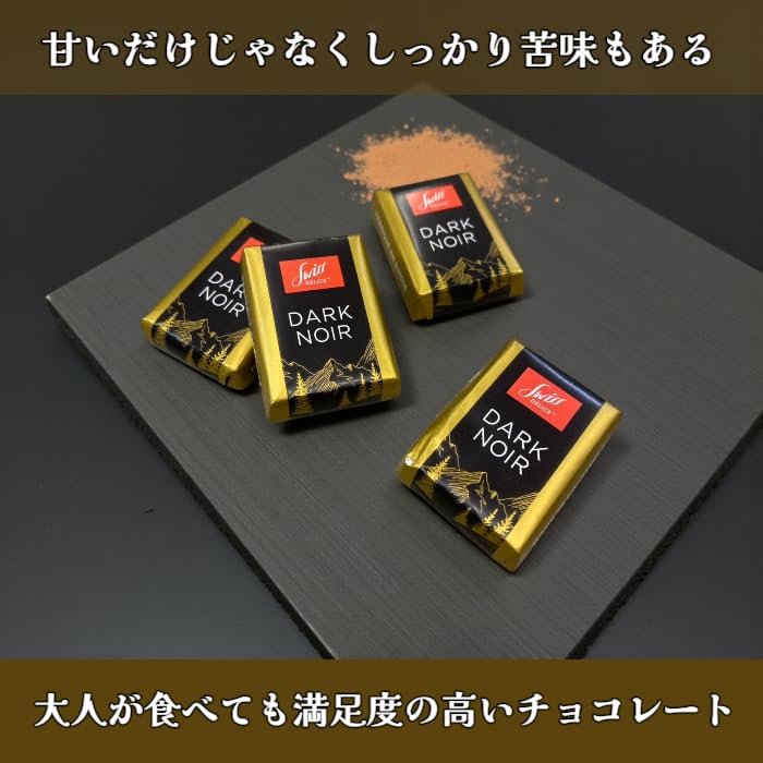 Amazon | スイスデリス チョコレート 30枚 (ダーク15枚、ミルク15枚)の