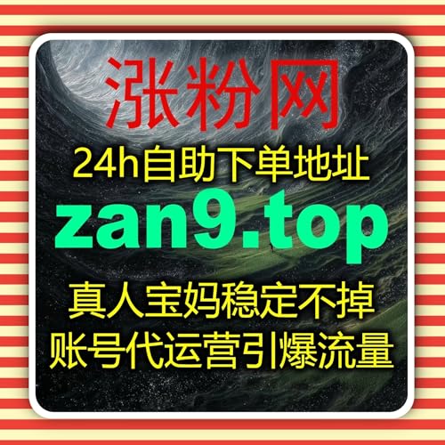 设计社交账号内容发布流程，借助在线全自动下单优化传播效率和执行节奏 cover art