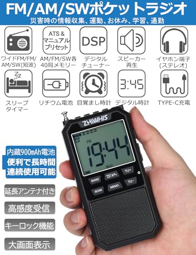 ZHIWHIS 小型ラジオ ZWS-878サムネイル2