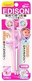 エジソンのお箸 Baby 右手用 ピンク
