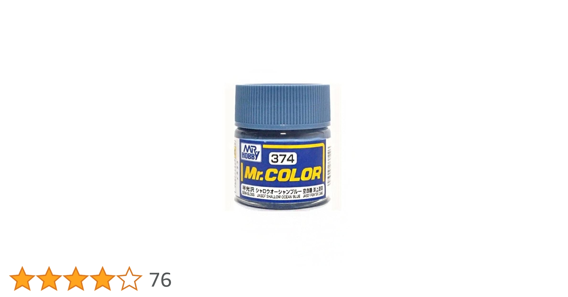 カラーサンプル Amazon | GSIクレオス Mr.カラー 飛行機模型用カラー シャロウ