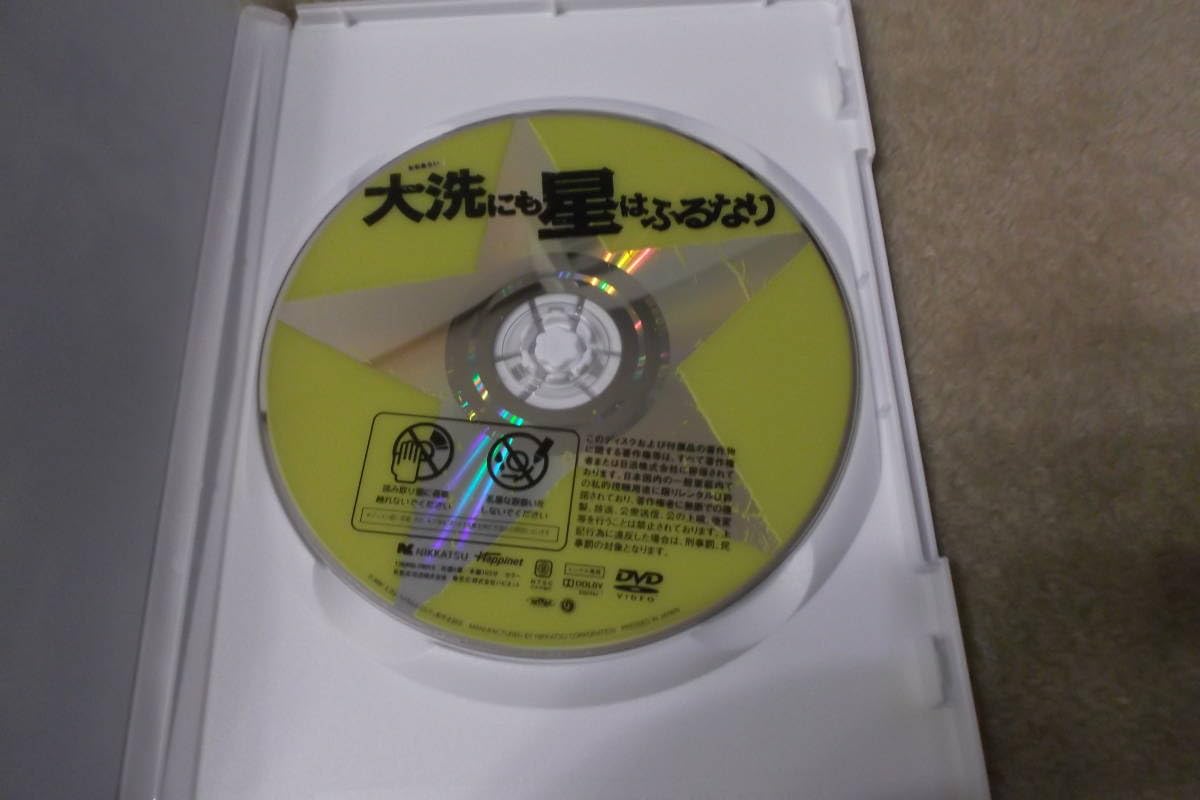 邦画 DVD Amazon.co.jp: 邦画DVD「大洗にも星はふるなり」壊れるほど「好きだ