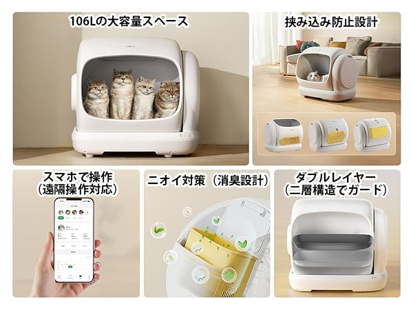 Amazon | UBPET C41 自動猫トイレ 全自動【106L大容量・大型猫/多頭