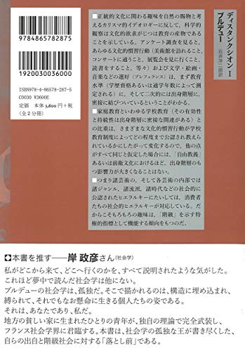 Amazon.co.jp: ピエール・ブルデュー: 本、バイオグラフィー、最新