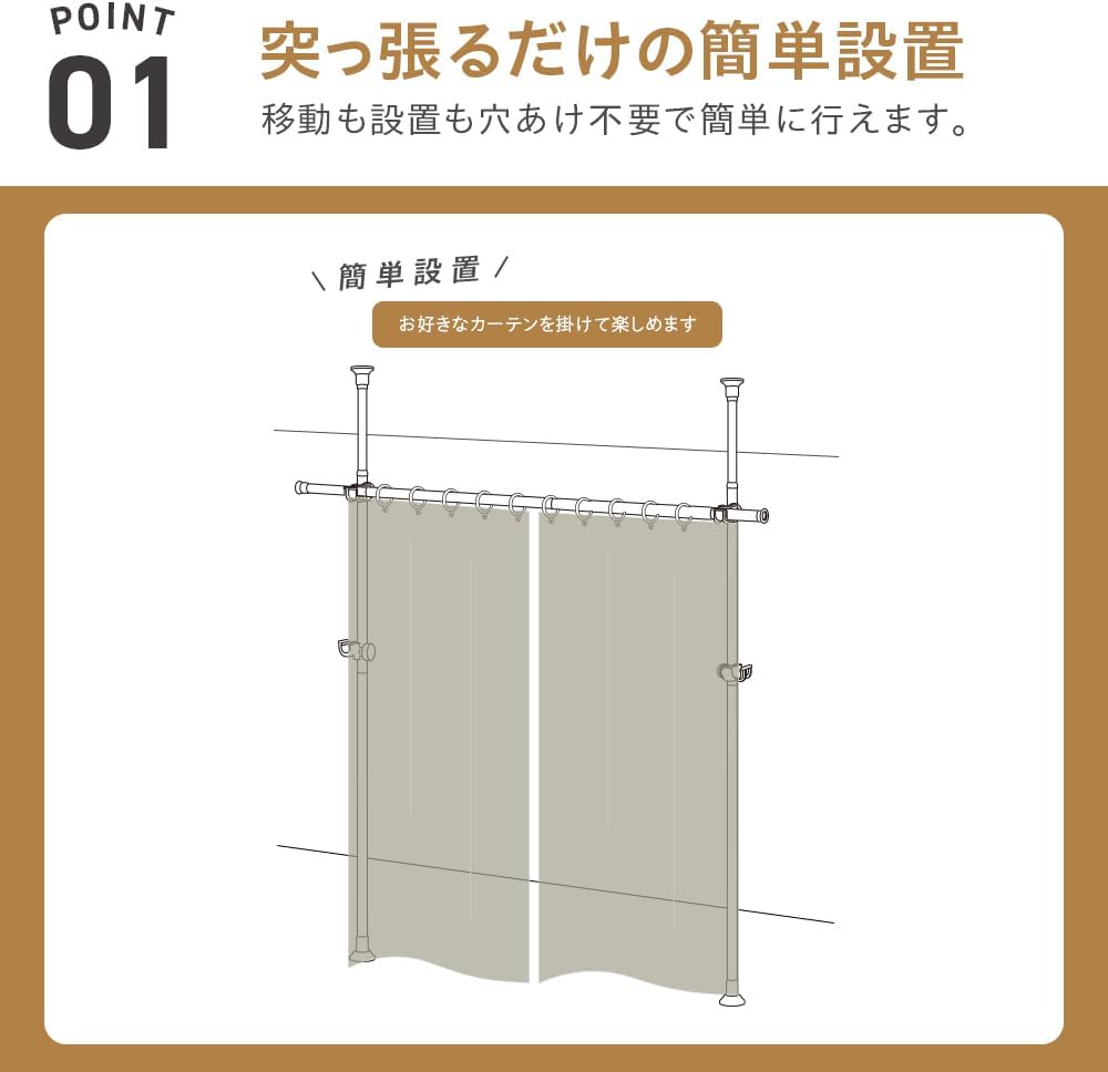 武田コーポレーション 【伸縮可能・間仕切り・おしゃれ】ホワイト 321～448&times;9&times;166～297cm 突っ張りカーテンロールハンガ