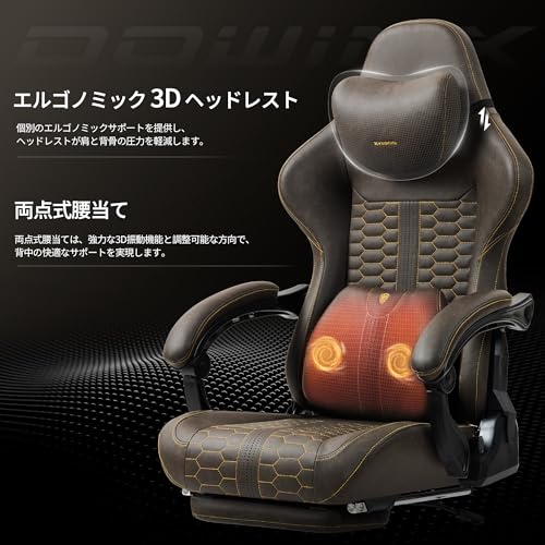 DOWINX ゲーミングチェア パソコンチェア 人間工学 ユニークなクッション USB式振動機能付き 両点式腰当て付き ランバーサポート 155°リクライニング オットマン付き レトロ感 ロッキング機能 連動アームレスト 幅広座面 蒸れない 通気性 静音キャスター 上質PUレザー おしゃれ 高さ調整可能 pcチェア 疲れない 社長椅子 木茶色 LS-66D89D-02 [4]