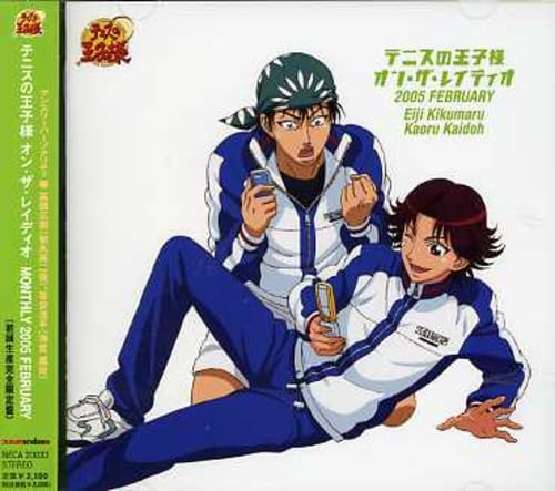 Amazon.co.jp: テニスの王子様 オン・ザ・レイディオ MONTHLY 2005