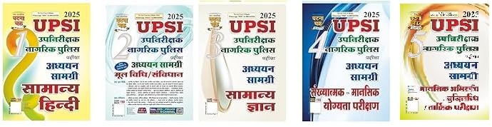 UPSI Study Guide Books (5 Books Set) 2025, Hindi, Gk, Maths, Resoning, Mool Vidhi in hindi Language, Set of 5 Books by ghatna chakra. Ghatna Chakra UPSI उपनिरीक्षक नागरिक पुलिस सामान्य हिन्दी भाग-1+मूल विधि/संविधान भाग-2+सामान्य ज्ञान भाग-3+संख्यात्मक मानसिक योग्यता परीक्षण भाग-4 एवं मानसिक अभिरूचि/बुद्धिलब्धि/तार्किक परीक्षण भाग-5 BOOK COMBO (5 Books) HINDI MEDIUM BEST BOOK FOR UP SI 2025-26