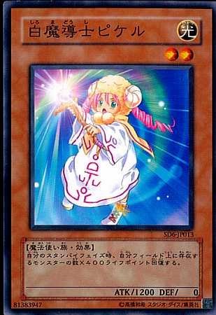 白魔導士 フルアート 日本語 BGS 9.5 金 フルアート)強き愛の白魔道士、ローザ/Rosa, Resolute White Mage