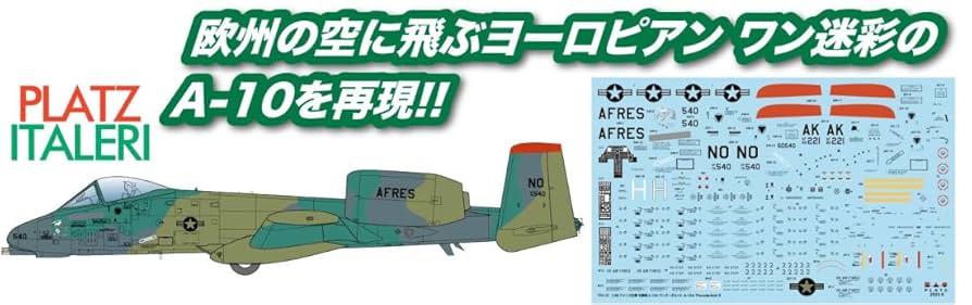 (未使用･未開封品)　アメリカレベル 1/48 A-10A ウォートホッグ 制空迷彩 05521 プラモデル gsx453j Amazon | アメリカレベル 1/48 A-10A ウォートホッグ 制空迷彩