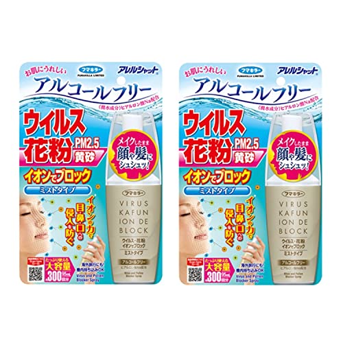 フマキラー アレルシャット