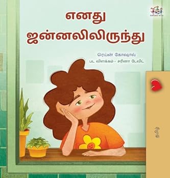 From My Window (Tamil Kids Book)
