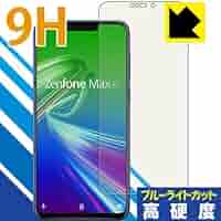 Amazon | PDA工房 ASUS ZenFone Max (M2) ZB633KL 9H高硬度