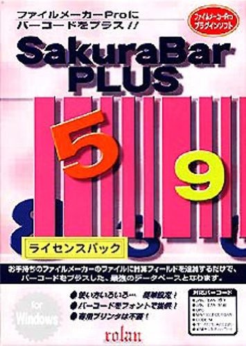 SakuraBar PLUS for Windows 10ライセンス