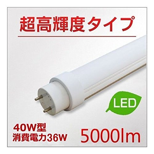 yFL40W 40W36W Px 40w^18Wd͂2{̖邳 5000lmz LEDu 40w`A 40w^ 40^ 120cmAFAO[HsvAled`[uCg LEDu VƖ ItBX Ɩ yhA