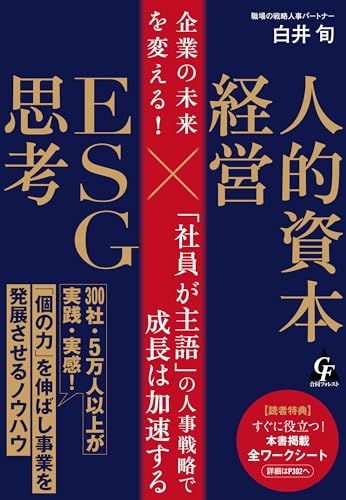 Amazon.co.jp: 白井 旬: 本、バイオグラフィー、最新アップデート