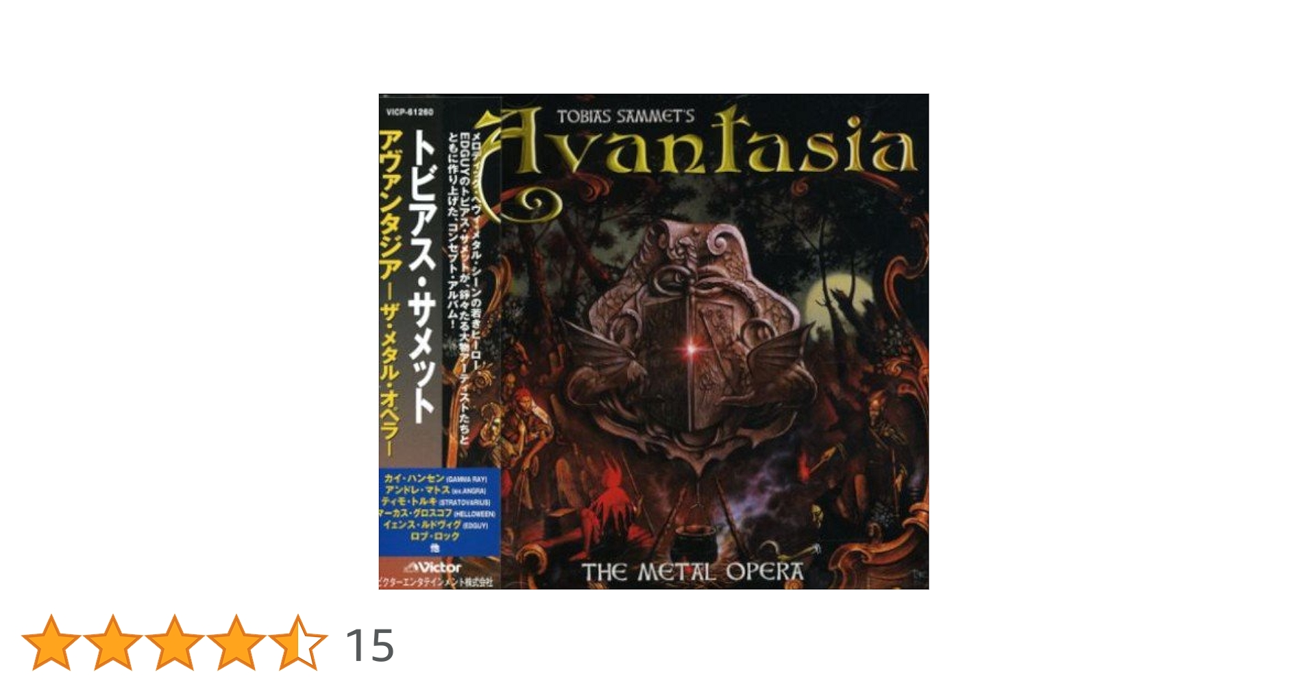Amazon.co.jp: アヴァンタジア-ザ・メタル・オペラ-: ミュージック