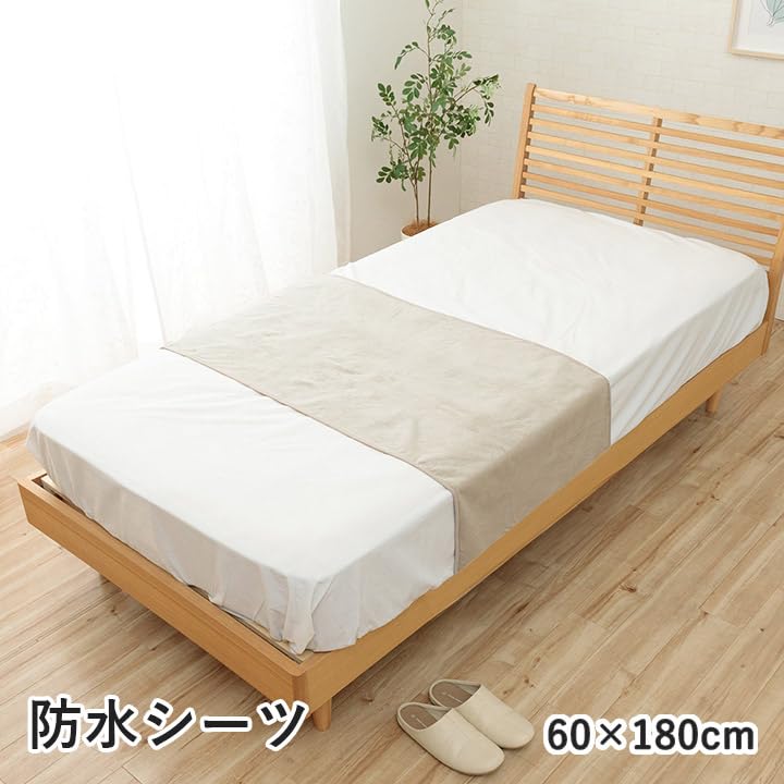 Amazon｜防水シーツ 60×180 防水カバー 防水パッド 敷パッド