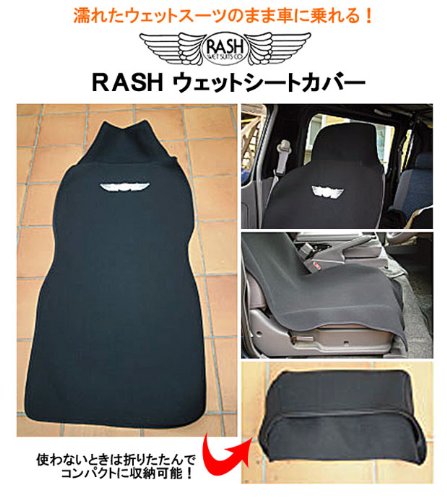 RASH ウェットシートカバー　2座セット Amazon | RASH ラッシュウェットシートカバー（カラー2色）/カーシート