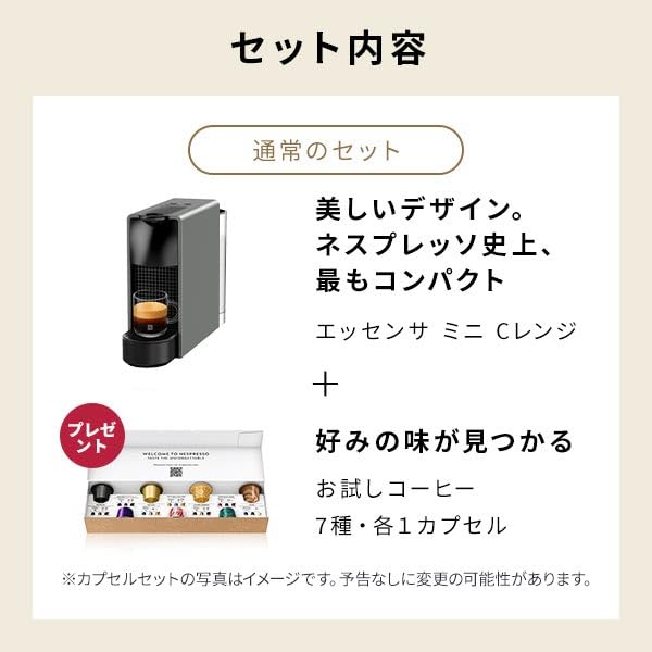 Amazon | 【夏季限定】ネスプレッソ オリジナル カプセル式コーヒー