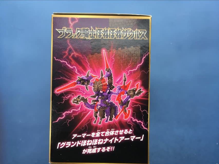 Amazon.co.jp: 限定 カバヤ ブラック騎士 ほねほねザウルス