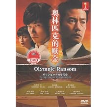 Olympic Ransom / Orinpikku no Minoshirokin Japanese Movie with English Subtitles