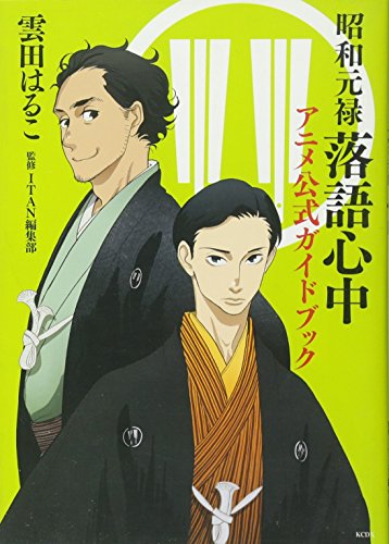 ベース 昭和元禄落語心中ed曲を弾いてみました トトロ ニコニコ動画